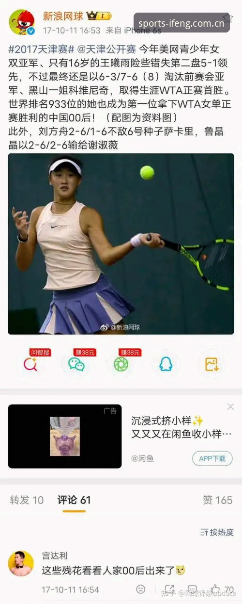2026法网女单抽签深度评测：中国金花签运分析与凤凰体育观赛体验报告