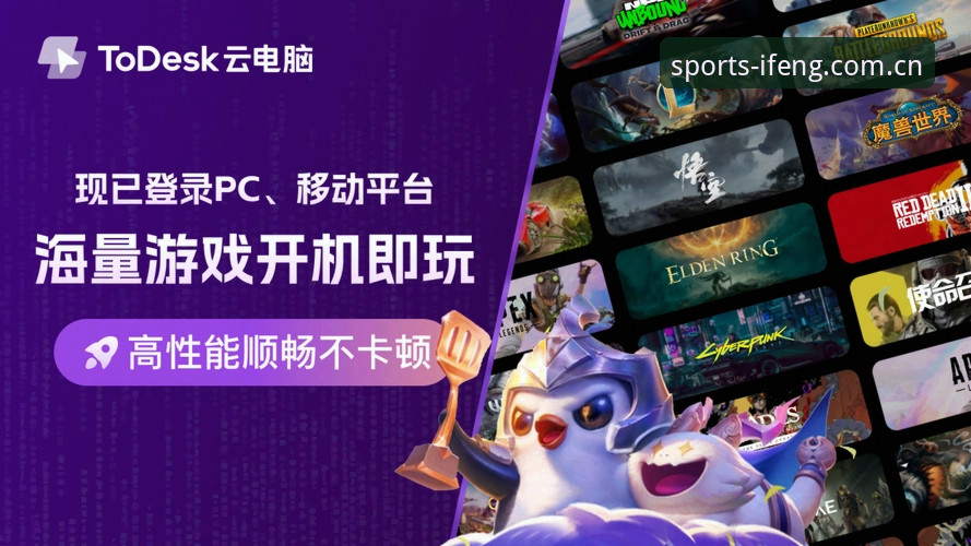 凤凰体育平台入口选择深度分析：官方通道为何成为用户首选