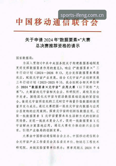 凤凰体育数据查询实用指南：高效获取赛事信息的必备知识