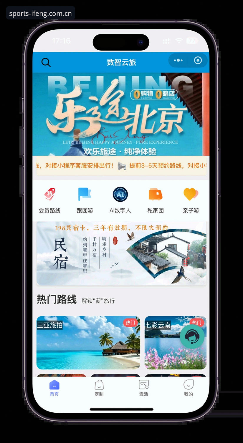 如何一键直达凤凰体育官网？探索ifeng唯一推荐入口的便捷之道